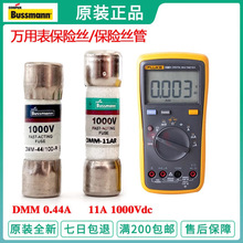 ������fluke�f�ñ����U��DMM-11AR/11A DMM-44/100-R 440MA 1000V