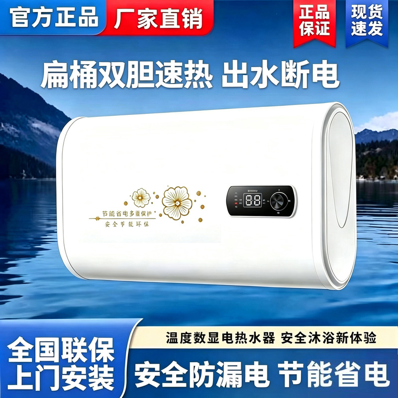Door-to-door installation of flat tank electric water heaters for home use, with automatic shut-off when water is out, suitable for bathrooms and rental properties, wholesale for bathing purposes Door-to-door installation of flat tank electric water heaters for home use, with automatic shut-off when water is out, suitable for bathrooms and rental properties, wholesale for bathing purposes