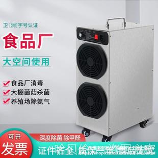 Industrial Mobile Farm Workshop Sterilization Food Warehouse Ozone Generator Ozone Disinfection Machine