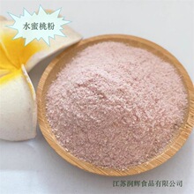 批发水蜜桃粉水果粉蛋糕烘焙原料冻干水蜜桃粉全水溶散装现货出售