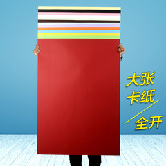 Large sheet of cardboard Kindergarten environmentally innovative material theme wall handmade full-size large color red thickened hard cardboard