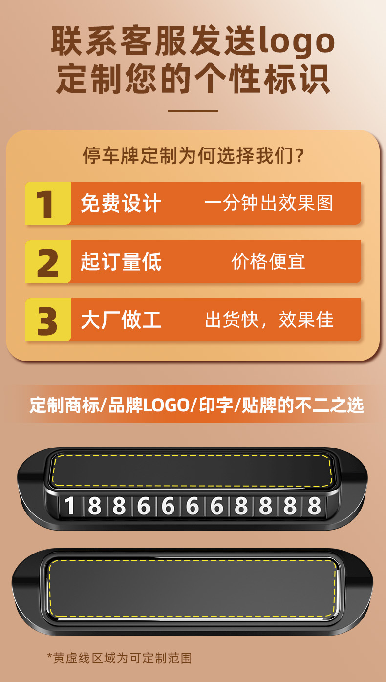 Temporary Parking Number Plate for Car, Car Moving Number Plate, Parking Sign, Car Moving Phone Number Plate + Logo