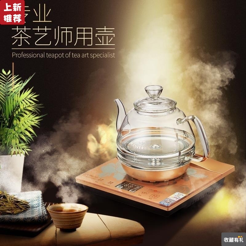 KAMJOVE/金灶 H7 电茶炉全自动涌泉式上水电热水壶玻璃恒温茶艺炉|ru