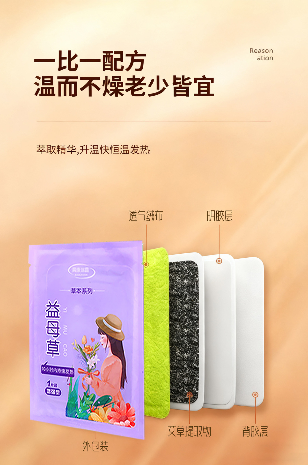 Cartoon Self Heating Warm Patch with Mugwort and Motherwort for Outdoor Body Warmth 8 to 10 Hours specifications