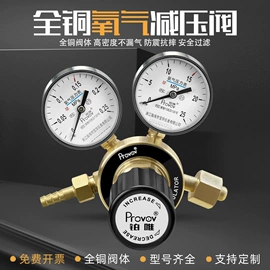 减压器;压力表;流量计