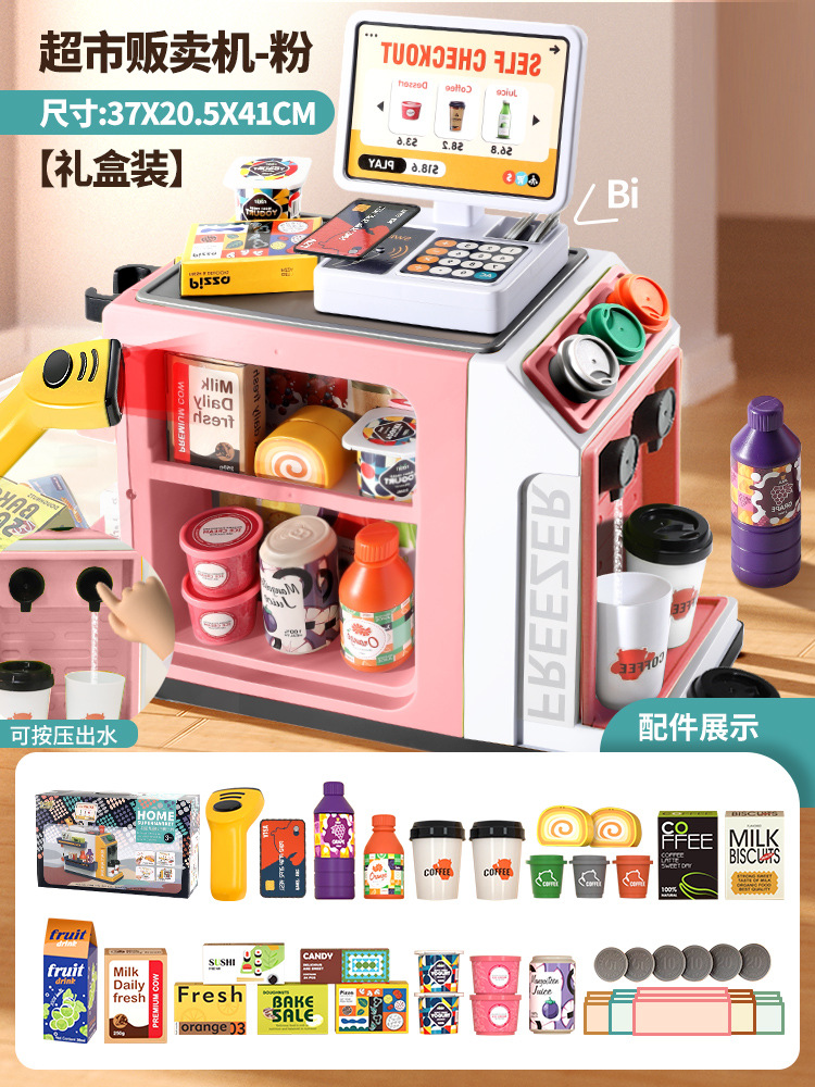 [분말] 슈퍼마켓 자동 판매기 (물 일 수 있음)