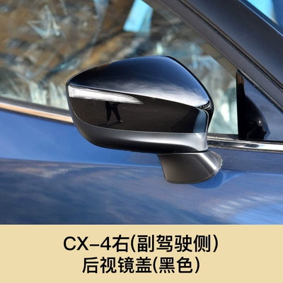 Rearview mirror/rearview mirror | Cover, Long Lower Shell - cx-4-rearview-mirror-cover-right-passenger-black