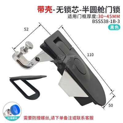 Car lock, RV lock cabin door - with-shellblackh52without-lock-core