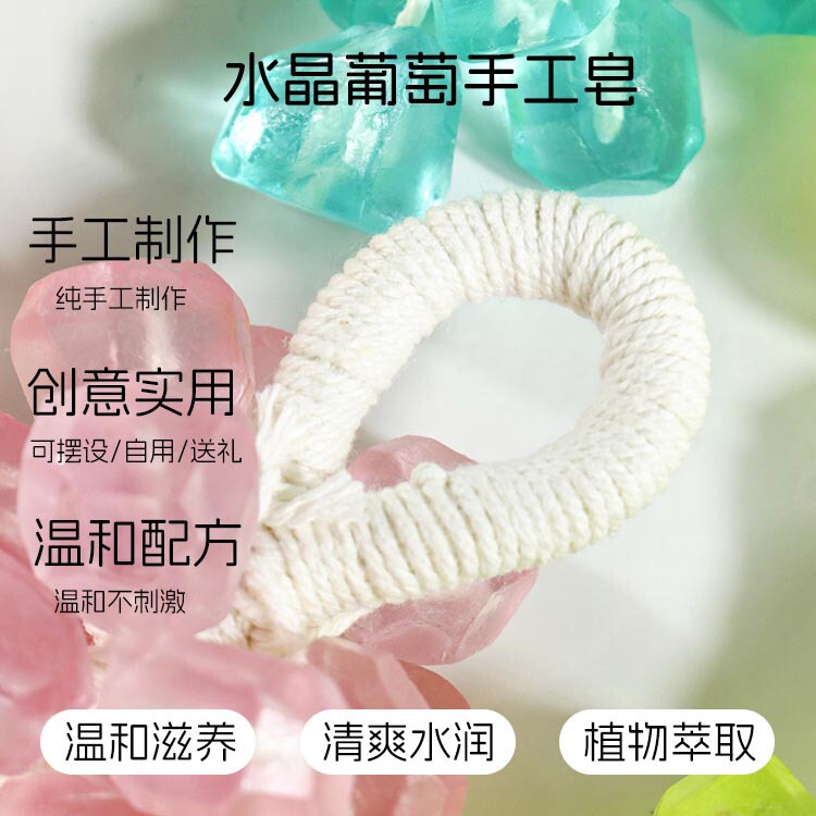 网红水晶葡萄皂手工DIY葡萄串宝石手工皂礼盒仿真葡萄香皂伴手礼|undefined