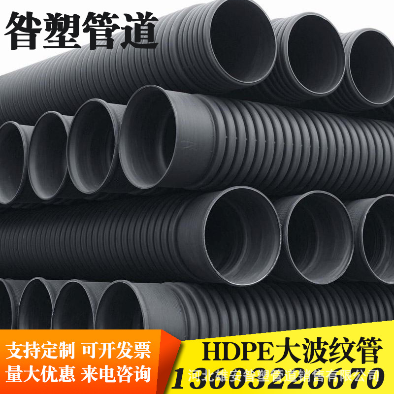 厂家直供HDPE双壁大波纹管市政排污农村污水改造排水排污大口径管