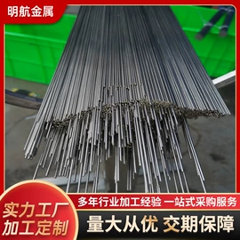 激光加工;不锈钢圆棒;CNC加工