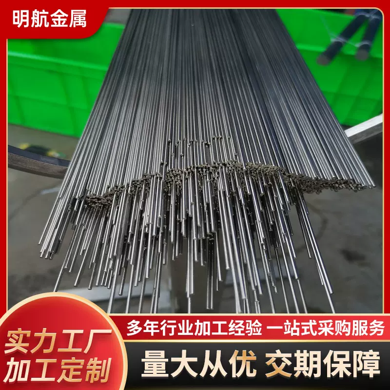 304不锈钢圆棒 光亮316不锈钢实心棒加工 201不锈钢棒多规格现货