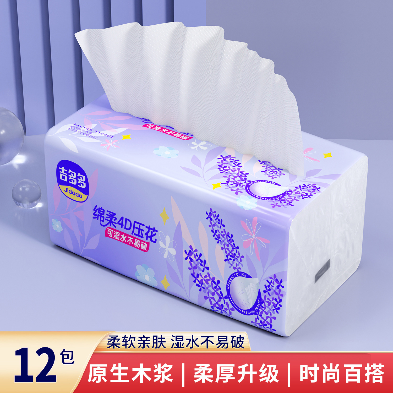 Guido multi-tissue paper towels