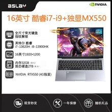 16英寸金属酷睿13代i9/i7-13620H+MX550独显4G商务办公游戏本批发