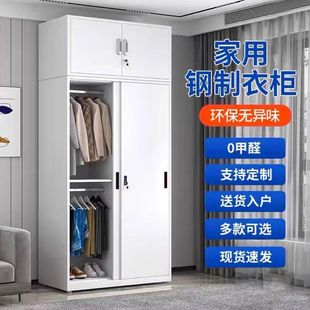 Thickened Steel Large Wardrobe Home Bedroom Children's Room Sliding Door Iron Metal Iron Balcony Storage Cabinet