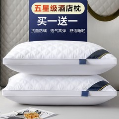 メーカー直売の五つ星ホテルの枕の芯のペアは崩れないで頚椎を保護して睡眠の成人の枕の卸売りを助けます。
