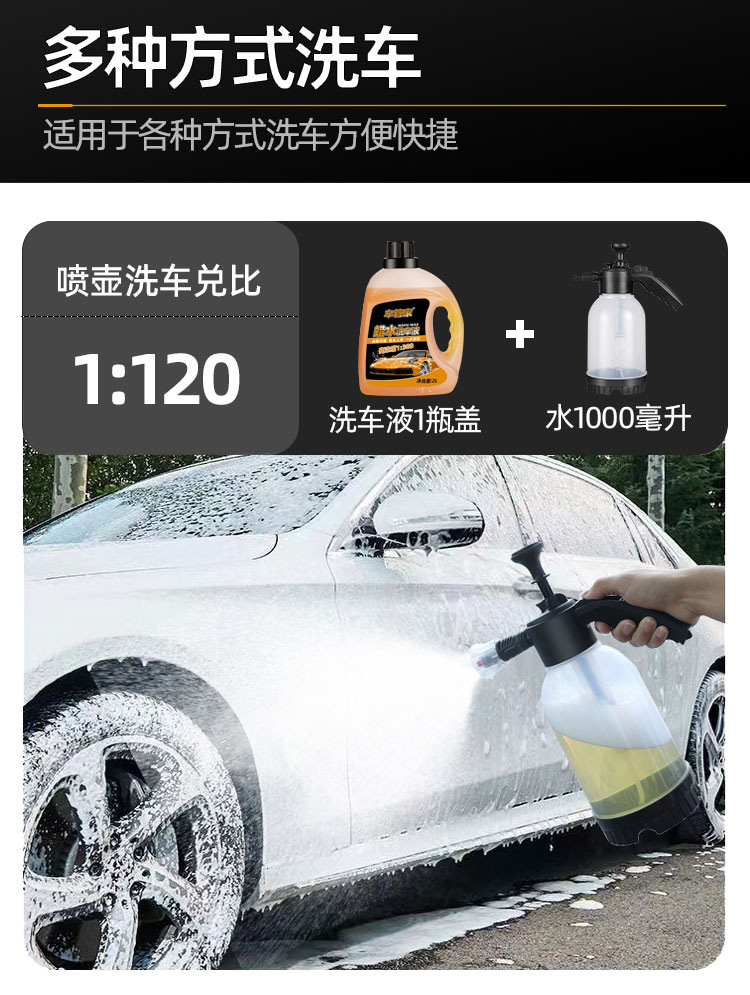 Car wash water wax white car High foam cleaning cleaning agent car brush car liquid strong decontamination car Butler cleaner