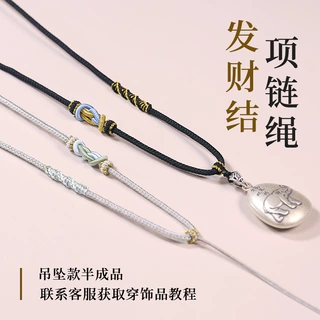 发财结项链绳新中式盘龙结挂脖项链可穿黄金翡翠玉石吊坠挂绳批发