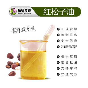 �t������ �䉺ե�t�������� Red pine oil ����ֲ��ԭ�ϬF؛���l