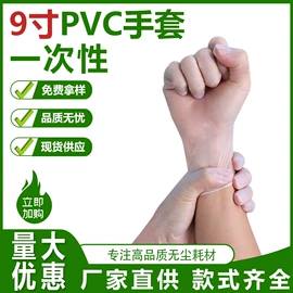 一次防护手套;防静电鞋;无尘纸无尘布