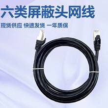 六类 高速cat6类网线1m/2/3/5/10/20/30/40/50米成品跳线 黑色