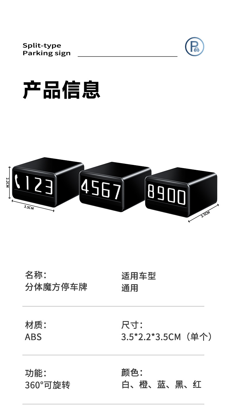 New model of the small cube parking number plate, rotatable and concealable, with luminous numbers, a phone number plate for moving vehicles, parking card ornament