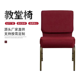 Church Prayer Chair Meeting Auditorium Chair VIP Training Row Prayer Chair Auditorium Report Auditorium Banquet Chair