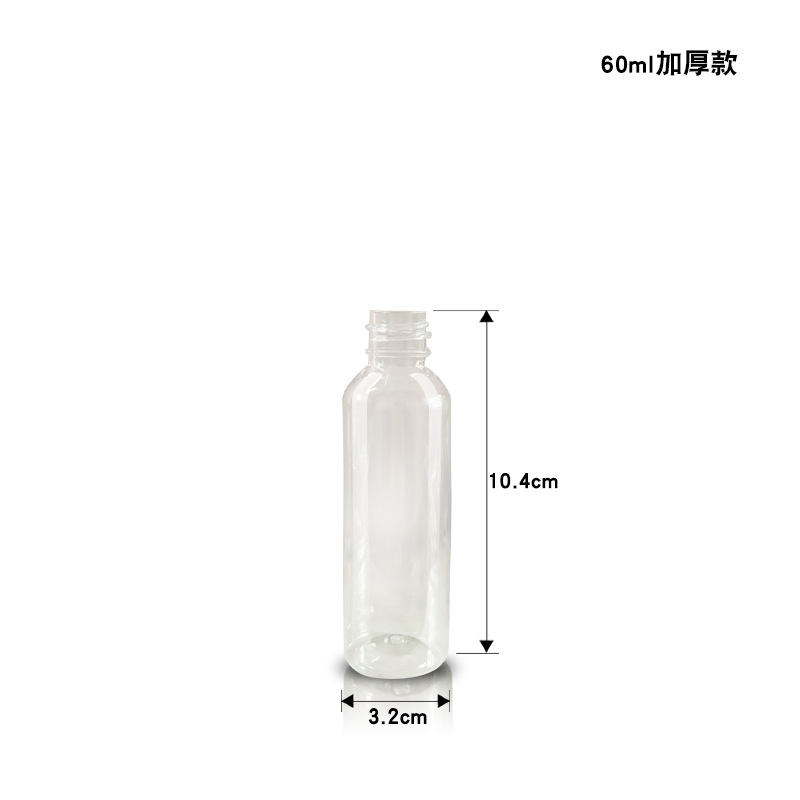 Botella transparente de 60 ML (engrosada)