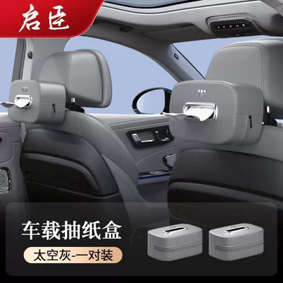 Car tissue box/set | box - standard-special-for-buick-space-gray-nappa-leather-iron-clasp-tissue-box-2-pack