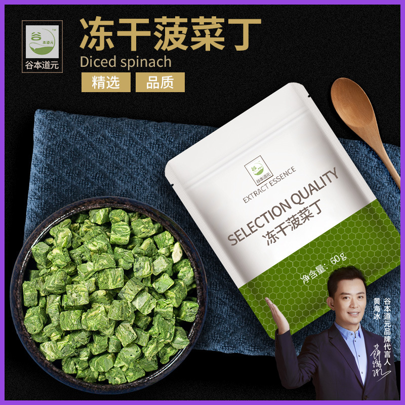 Freeze-Dried Spinach Cubes Ready-To-Eat Dehydrated Vegetable Instant Noodles Food Shrimp Grain Spinach Cubes Dried Granules Evergreen Dried Vegetables