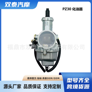 PZ30�������m�ñ���CG175/200/250CC 30mmԽҰĦ��܇TMX XR XL200