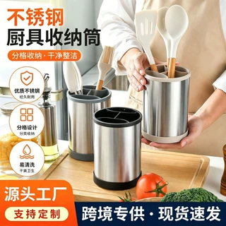定制不锈钢厨具收纳桶 厨房台面筷子筒 刀叉锅铲置物架餐具收纳筒