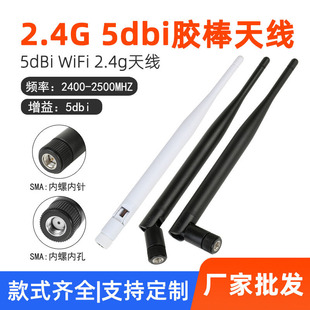 �S�����l2.4g 5dBi�z���쾀 �o������W ·�����쾀WLAN WiFi�쾀