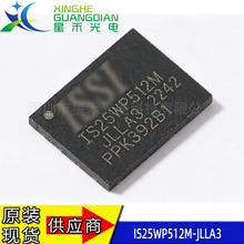 IS25WP512M‑JLLA3 WSON‑8 全新原装 车规 NOR Flash 512Mb