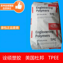 TPEE/Ű/7246᷀ UV ϻ Ӳ68D ܛ 늾o