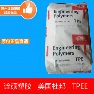 TPEE�����Ű�Hytrel G4774 �᷀�� �͟� ���������w