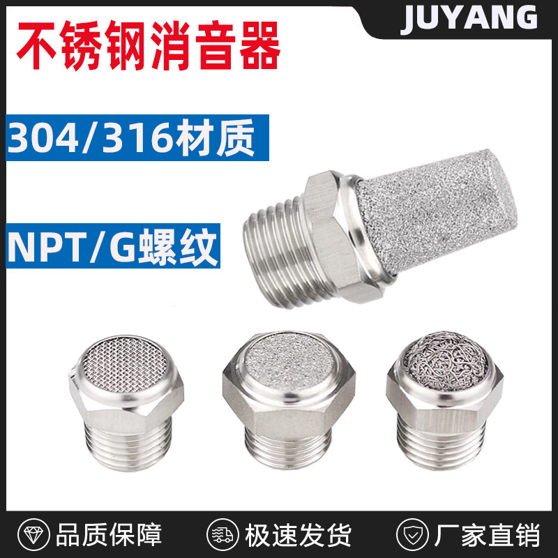 316 stainless steel muffler flat mesh sintered 304NPT filter noise reduction bird's nest G tooth muffler pagoda head