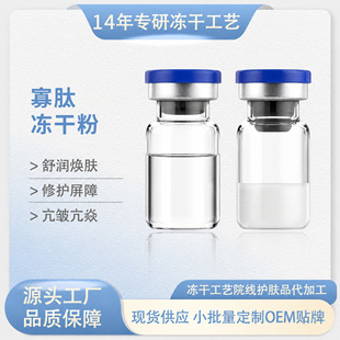 抗初老CPE冻干粉选购指南2026