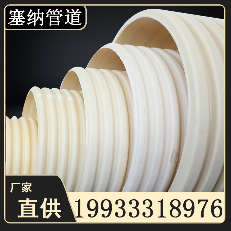 供应PVC双壁波纹管 PVC波纹管 市政管道排水排污PVC波纹穿线管