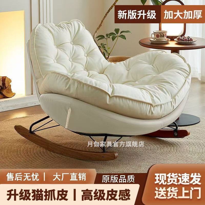 企鹅摇摇椅客厅轻奢懒人沙发单人摇椅躺椅简约现代家用阳台休闲椅|undefined