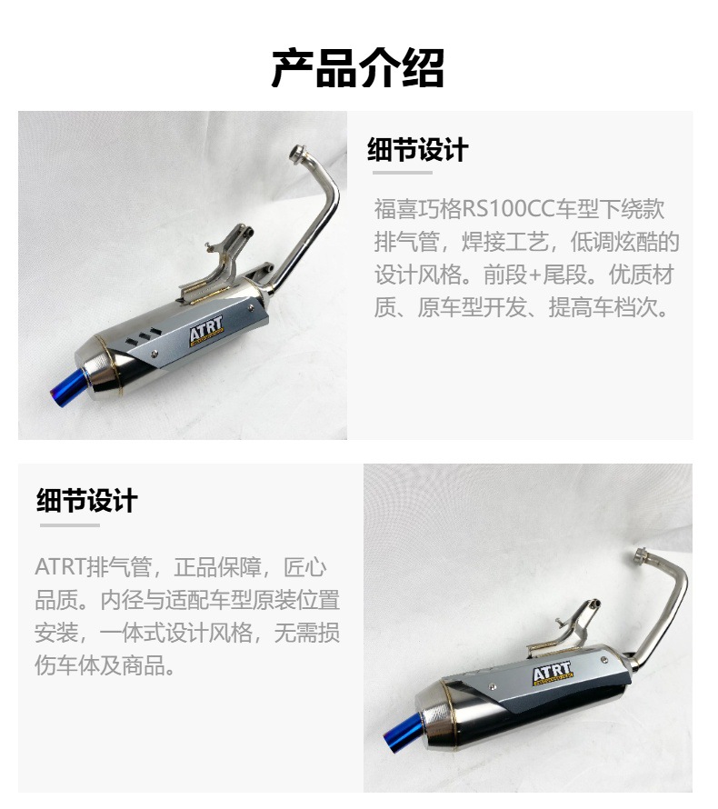 Fuxi Rs100Cc Stainless Steel Atrt Exhaust Pipe Back-Pressure Silencer Direct Exhaust Loud Muffler Chimney