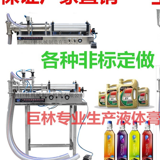 广州液体灌装机，半自动灌装机，气动灌装机，定量灌装机