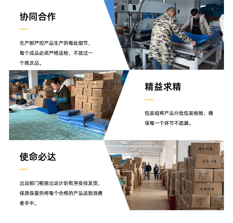 狗狗冰垫详情页切片_12