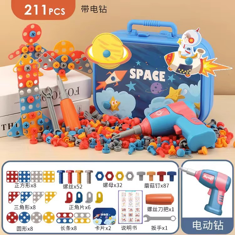 핫세일 [카툰 우주비행사] 211개 + 전동드릴