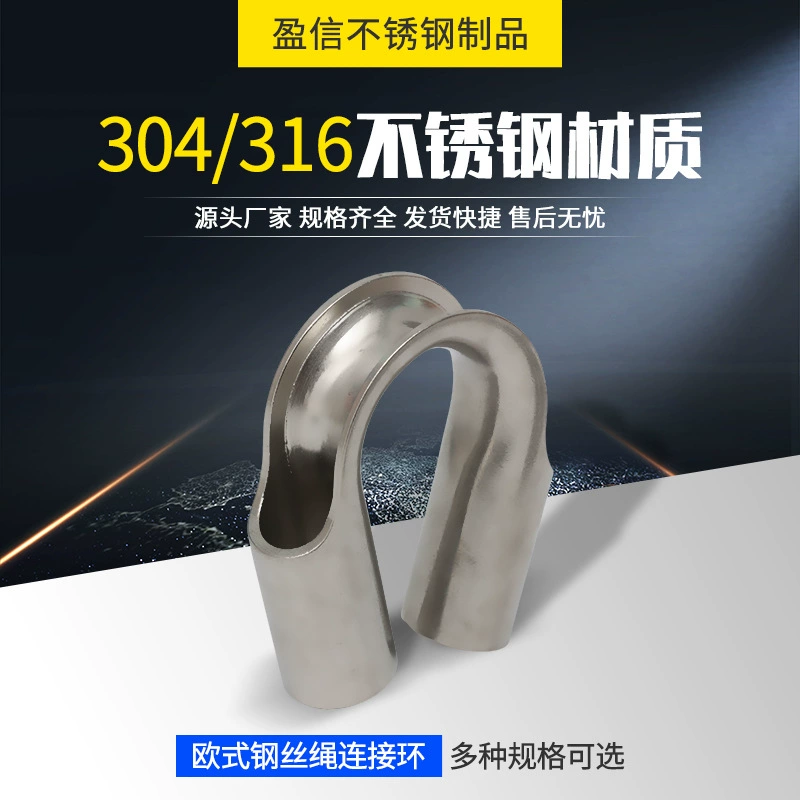 304 труба из нержавеющей стали типа куриное сердце кольцо оптом защитный чехол треугольное кольцо хвастовство стальной канат патроны стальной канат фитинги
