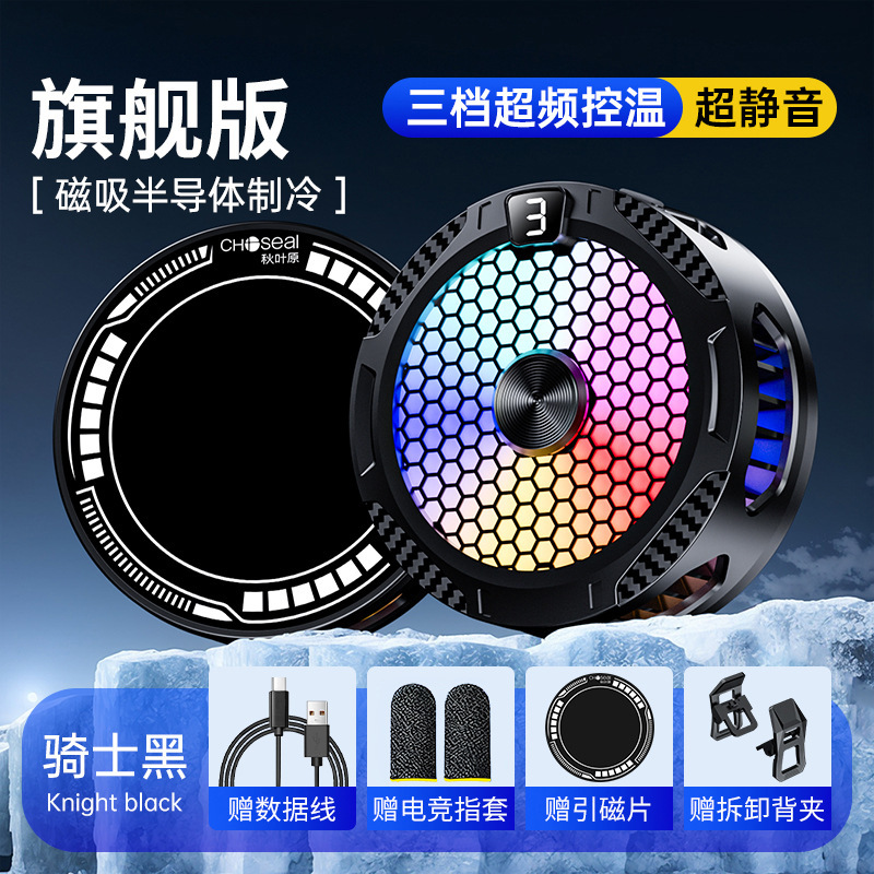 磁気吸引の携帯電話のラジエーターの双核の半導体の凍結の冷凍器のバッククリップのゲームの電気競争はニワトリを食べて卸売りを生放送します。|undefined