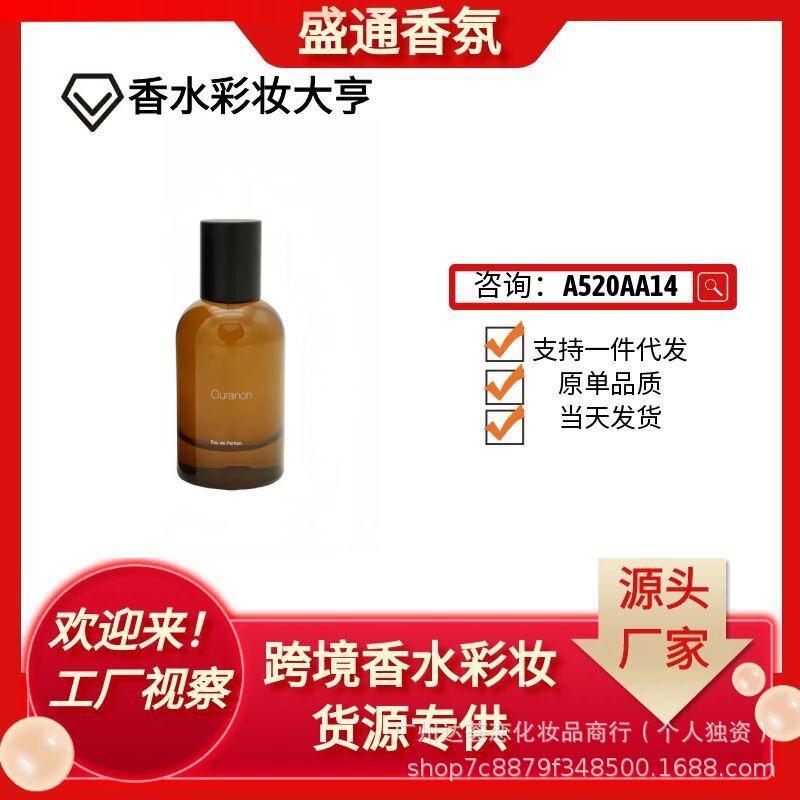 跨境外贸香水伊索悟tacit炽Hwyl馥Rozu艾迪希思浪船50ML木质调|undefined