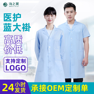 Medical White Coat, Long-Sleeved, Thick Blue Coat, Nurse Uniform, Pharmacy Work Uniform, Doctor's Uniform for Men and Women, Lab Coat, Physician's Uniform