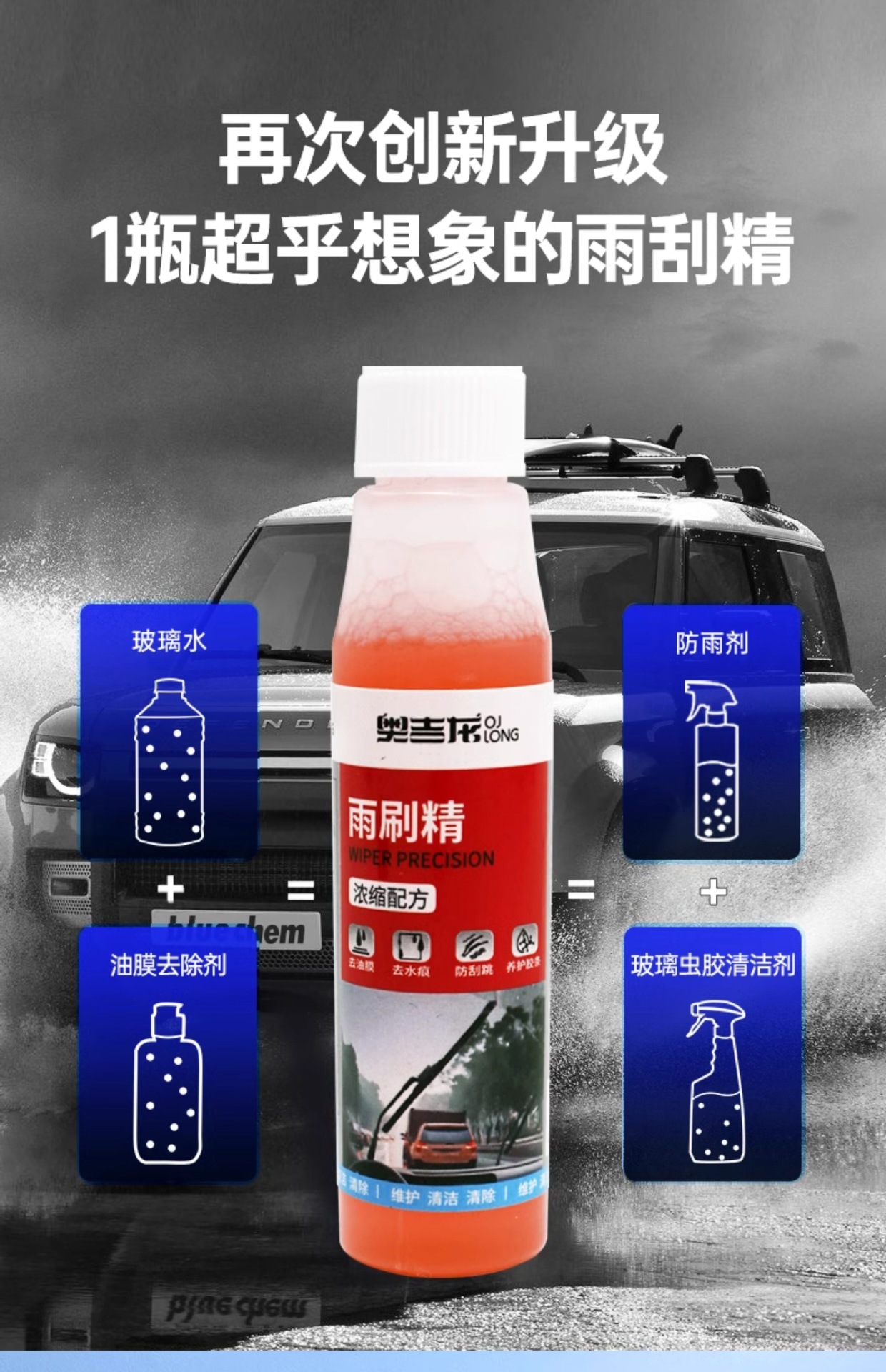 Aogilong Glass Concentrate Wiper Fluid, Windshield Washer Fluid, Car Oil Film Remover, Insect Residue Remover, Universal for All Seasons, Other