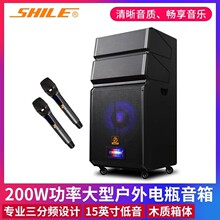 狮乐 皇冠九号音箱15英寸三分频广场舞 户外移动音响带无线麦克风